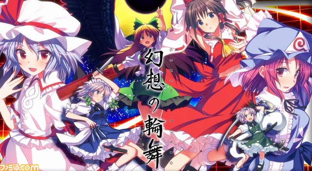 Ps4 幻想の輪舞 東方project の二次創作シューティングゲームが6月11日より配信開始 動画あり ファミ通 Com
