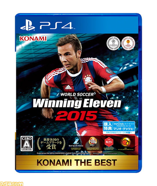 ウイニングイレブン 15 が Konami The Best として本日6月11日発売 ファミ通 Com