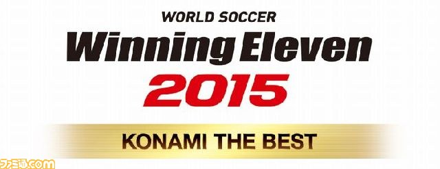 ウイニングイレブン 15 が Konami The Best として本日6月11日発売 ファミ通 Com