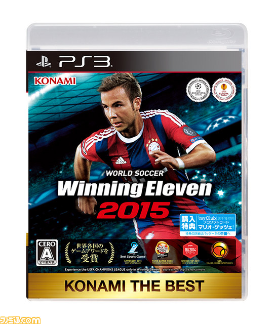 ウイニングイレブン 15 が Konami The Best として本日6月11日発売 ファミ通 Com