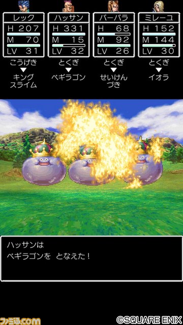 スマホ版『ドラゴンクエストVI　幻の大地』が本日6月11日より配信開始＆“しあわせのくつ”のアイテムコードもプレゼント中！【動画あり】_06