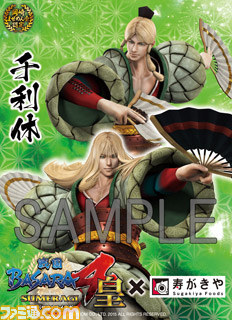 『戦国BASARA』と寿がきや食品がコラボ 限定パッケージの“岡崎まぜめんの素”が発売決定_03
