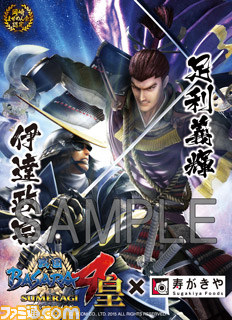 『戦国BASARA』と寿がきや食品がコラボ 限定パッケージの“岡崎まぜめんの素”が発売決定_05