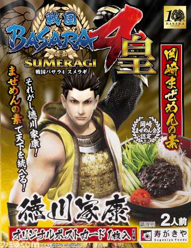 『戦国BASARA』と寿がきや食品がコラボ 限定パッケージの“岡崎まぜめんの素”が発売決定_01