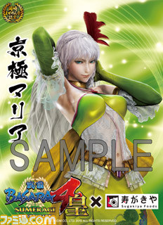 『戦国BASARA』と寿がきや食品がコラボ 限定パッケージの“岡崎まぜめんの素”が発売決定_02