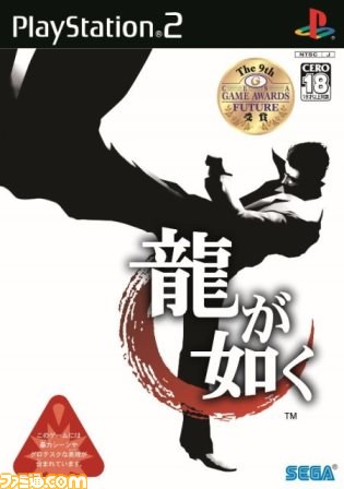 『龍が如く0 誓いの場所』アジア地域で累計出荷本数50万本突破、全世界でシリーズ750万本を突破_07