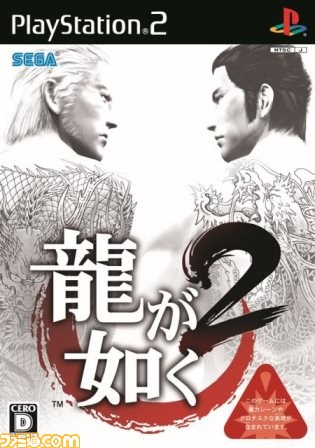 『龍が如く0 誓いの場所』アジア地域で累計出荷本数50万本突破、全世界でシリーズ750万本を突破_08