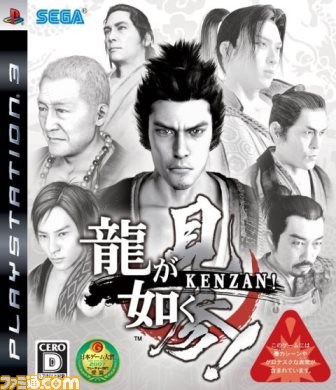 『龍が如く0 誓いの場所』アジア地域で累計出荷本数50万本突破、全世界でシリーズ750万本を突破_09