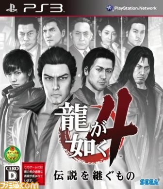 『龍が如く0 誓いの場所』アジア地域で累計出荷本数50万本突破、全世界でシリーズ750万本を突破_11