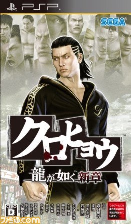 『龍が如く0 誓いの場所』アジア地域で累計出荷本数50万本突破、全世界でシリーズ750万本を突破_12