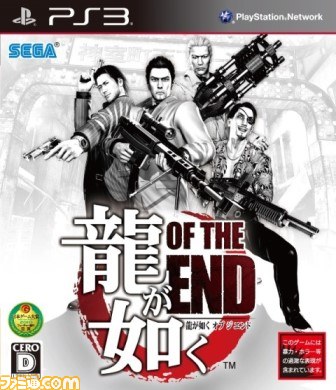 『龍が如く0 誓いの場所』アジア地域で累計出荷本数50万本突破、全世界でシリーズ750万本を突破_13