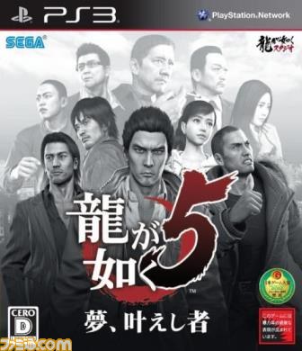 『龍が如く0 誓いの場所』アジア地域で累計出荷本数50万本突破、全世界でシリーズ750万本を突破_15