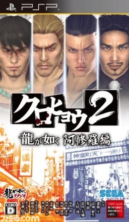 『龍が如く0 誓いの場所』アジア地域で累計出荷本数50万本突破、全世界でシリーズ750万本を突破_01