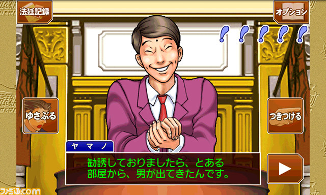 『逆転裁判 蘇る逆転』　月額370円で取り放題のスマホ向けサービス“App Pass”にて本日6月12日より配信開始_01