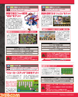 【先出し週刊ファミ通】DLC福袋で『インペリアル サガ』のプレイに役立つアイテムセットをお届け! そのほかにも多彩な作品のタイトルが!(2015年6月18日発売号)_02