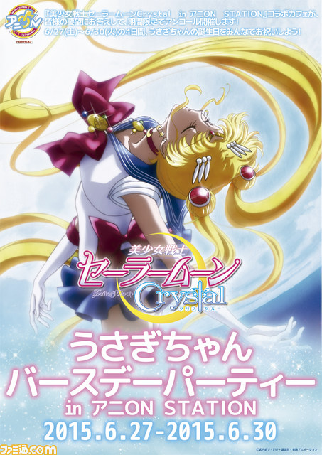 アニメ『美少女戦士セーラームーンCrystal』コラボカフェの