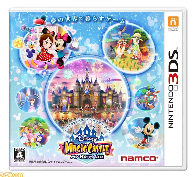 夢の世界がきらめきだす――3DS『ディズニー マジックキャッスル マイ・ハッピー・ライフ2』発売決定！_04