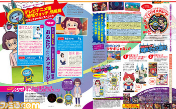 【先出し週刊ファミ通】『妖怪ウォッチバスターズ』の最新情報に加え、テレビアニメ版の注目キャラクター、人気グッズなどがズラリ!(2015年6月18発売号)_02
