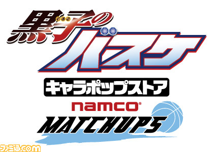 黒子のバスケ キャラポップストアが京都 東京 愛知 大阪に6月19日より期間限定で順次オープン ファミ通 Com 黒子のバスケ キャラポップストアが京都 東京 愛知 大阪に6月19日より期間限定で順次オープン ファミ通 Com