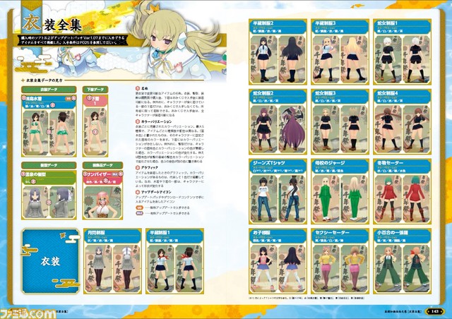 ファミ通の攻略本 閃乱カグラ Estival Versus 少女達の選択 究極のバイブルどっか ん一丁上がり ファミ通 Com ファミ通の攻略本 閃乱カグラ Estival Versus 少女達の選択 究極のバイブルどっか ん一丁上がり ファミ通 Com