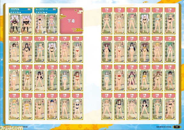 ファミ通の攻略本 閃乱カグラ Estival Versus 少女達の選択 究極のバイブルどっか ん一丁上がり ファミ通 Com