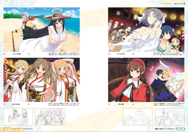 ファミ通の攻略本 閃乱カグラ Estival Versus 少女達の選択 究極のバイブルどっか ん一丁上がり ファミ通 Com ファミ通の攻略本 閃乱カグラ Estival Versus 少女達の選択 究極のバイブルどっか ん一丁上がり ファミ通 Com