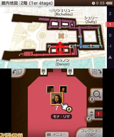 ニンテンドー3DSガイド ルーヴル美術館 日本会場発売品 動作確認