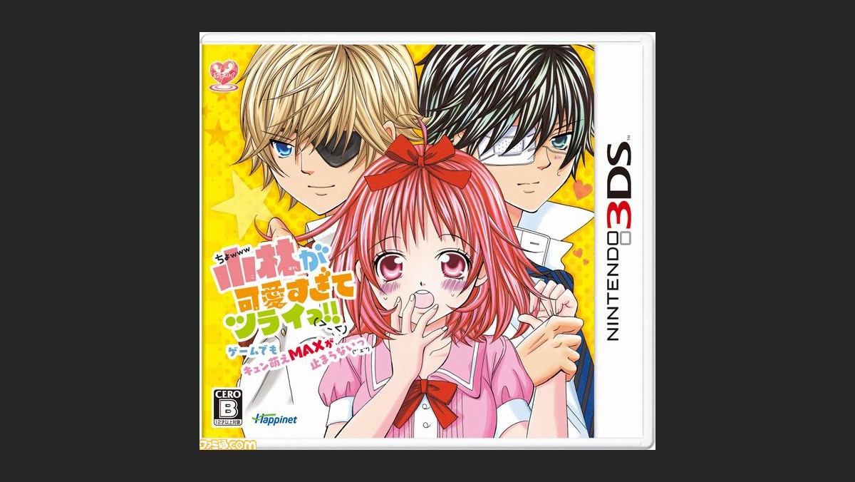 小林が可愛すぎてツライっ ゲームでもキュン萌えmaxが止まらないっ ェ 声優コメント システム公開 ファミ通 Com