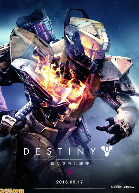 『Destiny（デスティニー） 降り立ちし邪神』PS3、PS4向けに日本国内で9月17日発売決定【動画あり】_08