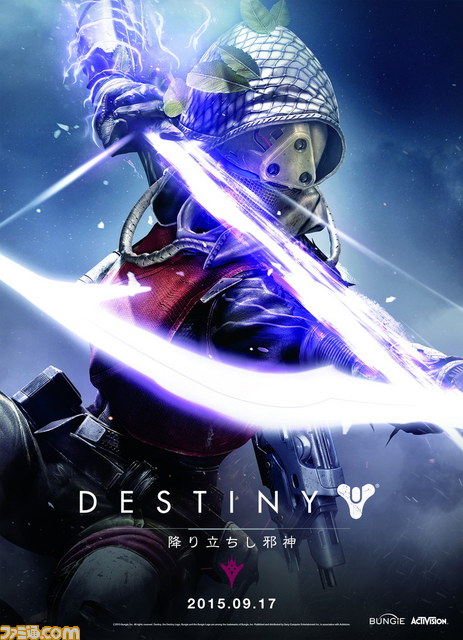 『Destiny（デスティニー） 降り立ちし邪神』PS3、PS4向けに日本国内で9月17日発売決定【動画あり】_09