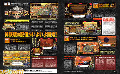 【先出し週刊ファミ通】『絶対迎撃ウォーズ』配信間近の体験版情報をお届け!(2015年6月18日発売号)_01