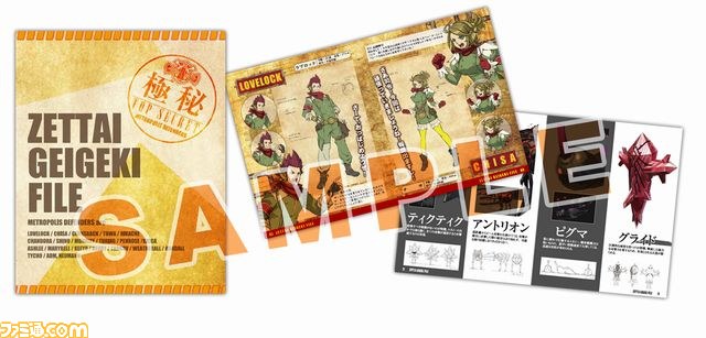『絶対迎撃ウォーズ』体験版プレイムービーと店舗特典を公開_01