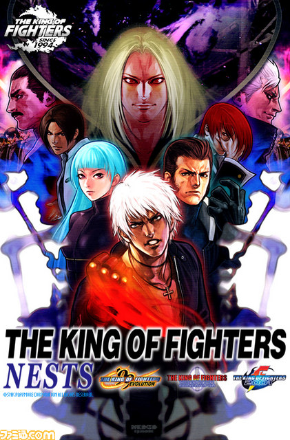THE KING OF FIGHTERS -ネスツ編-』と『餓狼 MORK OF THE WOLVES