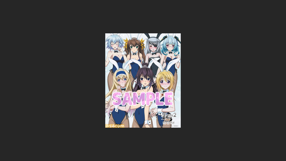 Is インフィニット ストラトス 2 ラブ アンド パージ オリジナルグッズの無料配布 予約者を対象としたミニタペストリー配布会を 6月21日に実施 ファミ通 Com Is インフィニット ストラトス 2 ラブ アンド パージ オリジナルグッズの無料配布 予約者を対象としたミニタペストリー配布会を 6月21日に実施 ファミ通 Com
