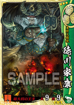 『戦国大戦 -1615 大坂燃ゆ、世は夢の如く-』本日稼働開始！　LINEスタンプも同時発売_10
