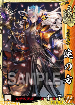 『戦国大戦 -1615 大坂燃ゆ、世は夢の如く-』本日稼働開始！　LINEスタンプも同時発売_15