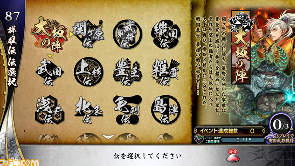 『戦国大戦 -1615 大坂燃ゆ、世は夢の如く-』本日稼働開始！　LINEスタンプも同時発売_01