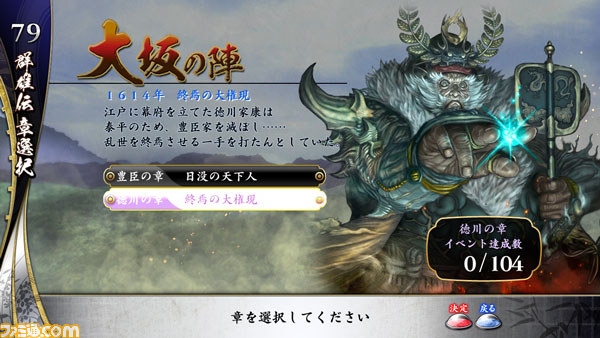 『戦国大戦 -1615 大坂燃ゆ、世は夢の如く-』本日稼働開始！　LINEスタンプも同時発売_18