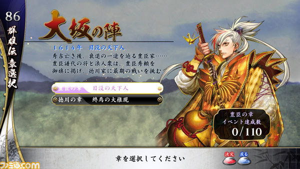 『戦国大戦 -1615 大坂燃ゆ、世は夢の如く-』本日稼働開始！　LINEスタンプも同時発売_19