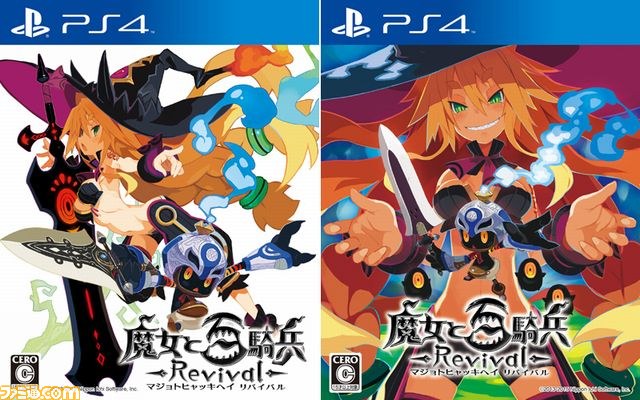 魔女と百騎兵 Revival』応援イラストキャンペーンが本日より開催