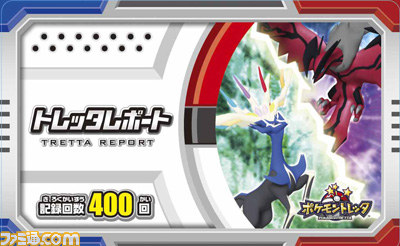 ポケモン映画最新作公開記念“フーパのおでまし～！キャンペーン”が6月20日よりスタート_23