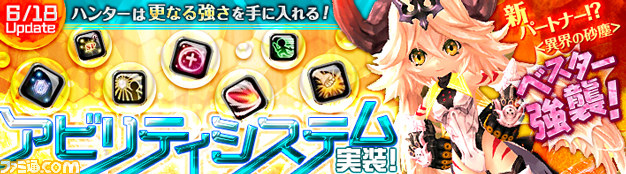 どっちがタイプ？ 『ハンターヒーロー -HUNTER HERO-』究極の選択を迫られる“パートナー救出イベント”が開催！_05