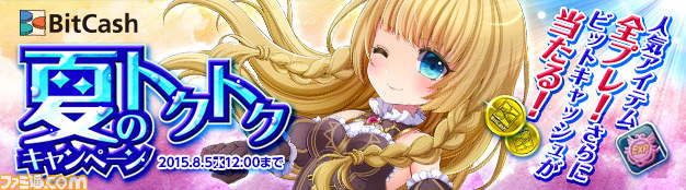 どっちがタイプ？ 『ハンターヒーロー -HUNTER HERO-』究極の選択を迫られる“パートナー救出イベント”が開催！_24