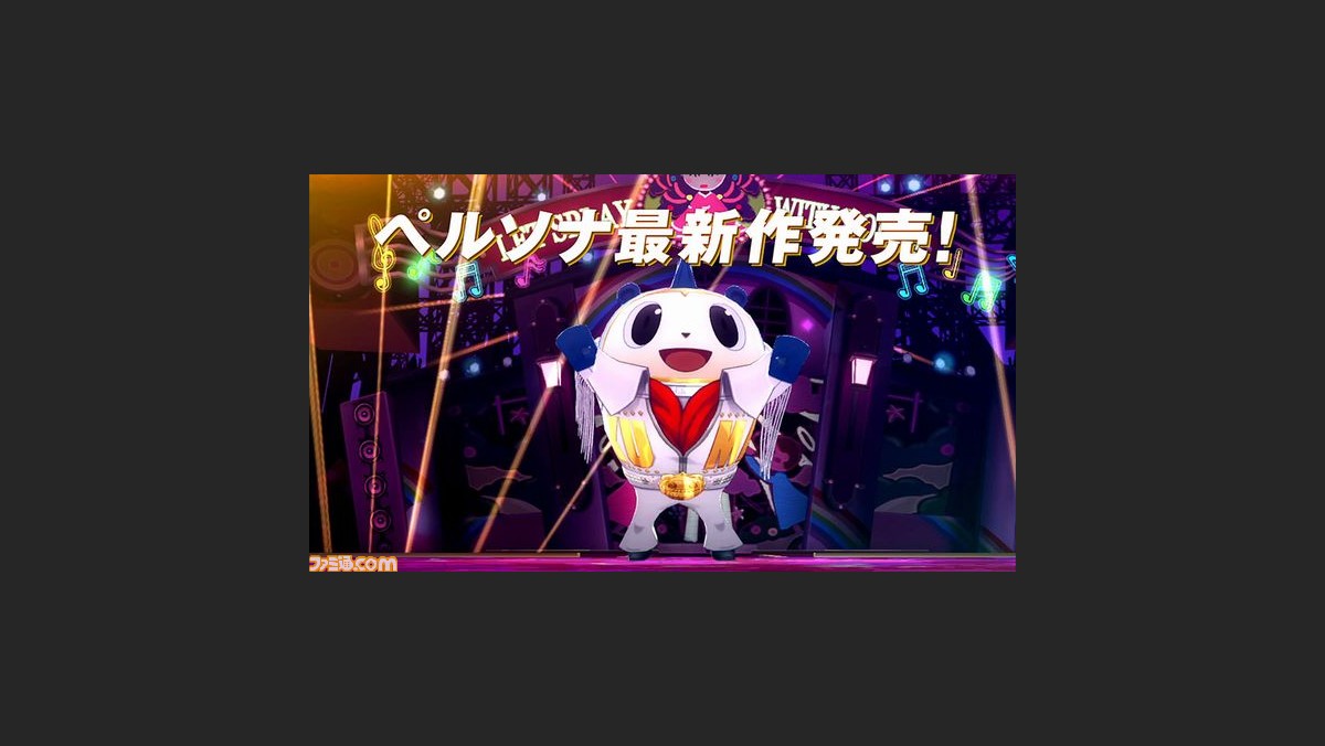 ペルソナ4 ダンシング オールナイト 公式サイトが更新 Tvcmなどの動画を公開 ファミ通 Com ペルソナ4 ダンシング オールナイト 公式サイトが更新 Tvcmなどの動画を公開 ファミ通 Com