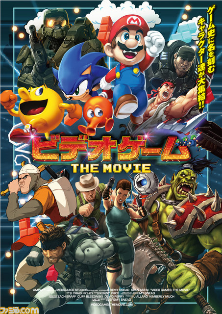 ドキュメンタリー映画『ビデオゲーム THE MOVIE』ニコニコ動画で期間限定上映決定!_04