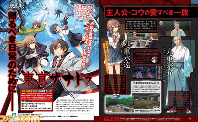 先出し週刊ファミ通 東亰ザナドゥ 主人公コウの従姉は トワ 15年6月25日発売号 ファミ通 Com 先出し週刊ファミ通 東亰ザナドゥ 主人公コウの従姉は トワ 15年6月25日発売号 ファミ通 Com