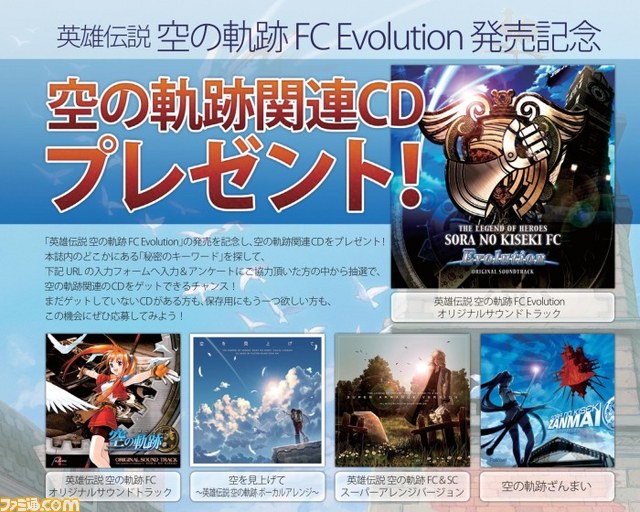 『東亰ザナドゥ』&『英雄伝説 空の軌跡FC Evolution』W表紙の無料冊子“ファルコムマガジン2015 vol.3”の店頭配布がスタート_02