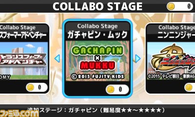 『チャリ走DX3 タイムライダー』でガチャピン＆ムックの公式コラボステージが配信開始_03