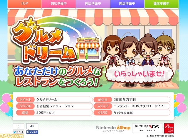 お店経営シミュレーション グルメドリーム が7月1日よりニンテンドーeショップにて配信決定 ファミ通 Com お店経営シミュレーション グルメドリーム が7月1日よりニンテンドーeショップにて配信決定 ファミ通 Com