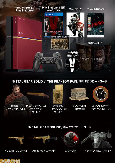 PS4本体　MGSV限定デザイン